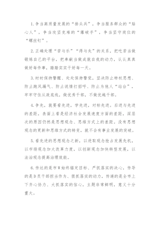 天天金句精选（2024年6月22日）