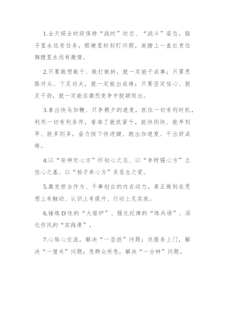 天天金句精选（2024年6月20日）