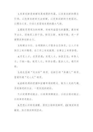 天天金句精选（2024年6月19日）