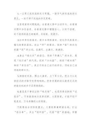 天天金句精选（2024年6月18日）