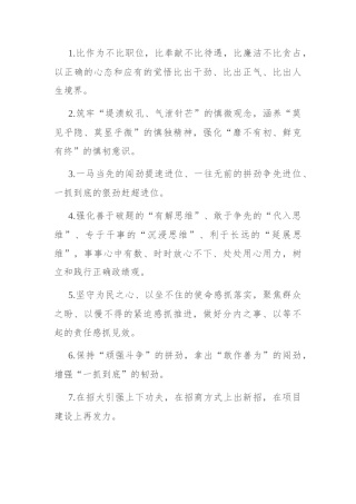 天天金句精选（2024年6月12日）