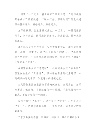 天天金句精选（2024年6月10日）