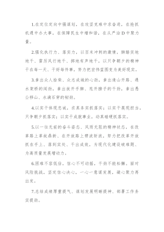 天天金句精选（2024年6月9日）