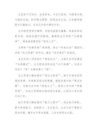 天天金句精选（2024年6月6日）