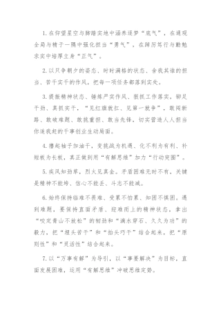 天天金句精选（2024年6月5日）