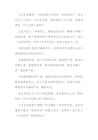 天天金句精选（2024年6月4日）