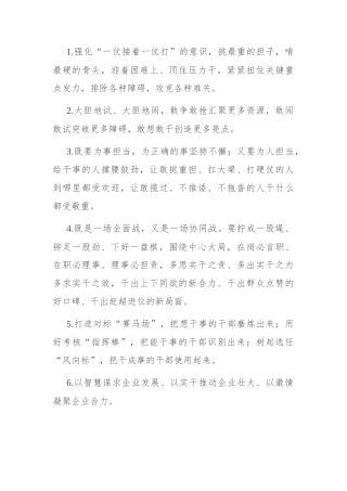 天天金句精选（2024年5月29日）