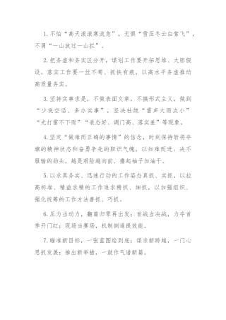 天天金句精选（2024年5月26日）