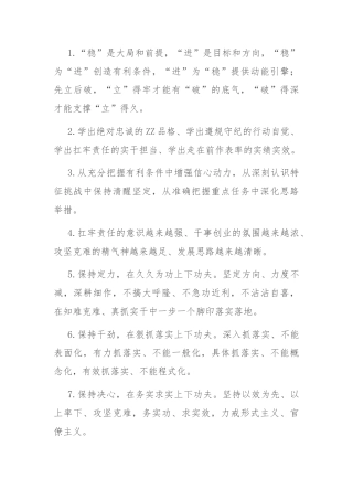 天天金句精选（2024年5月24日）