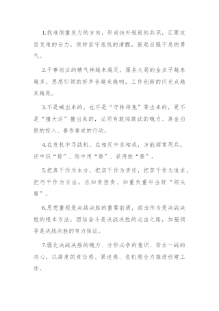 天天金句精选（2024年5月23日）