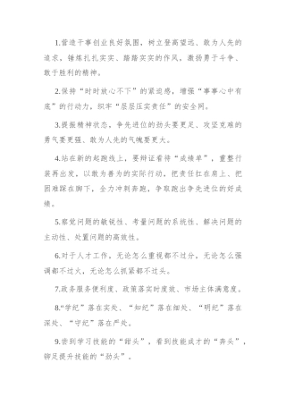 天天金句精选（2024年5月20日）