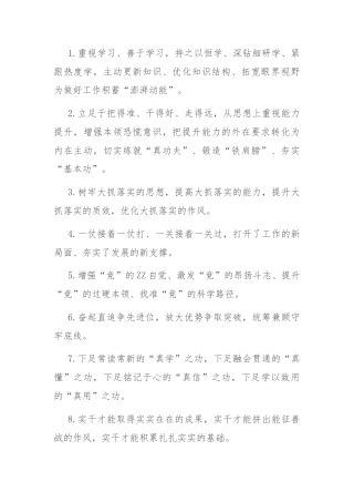 天天金句精选（2024年5月18日）