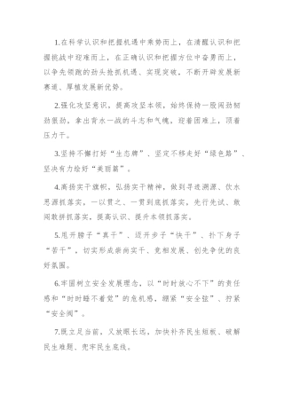 天天金句精选（2024年5月17日）