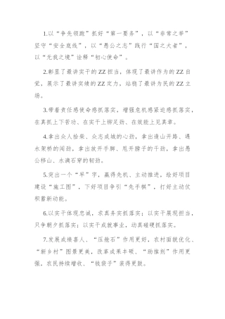 天天金句精选（2024年5月16日）