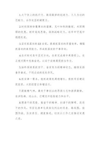 天天金句精选（2024年5月14日）