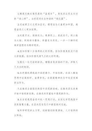 天天金句精选（2024年5月8日）