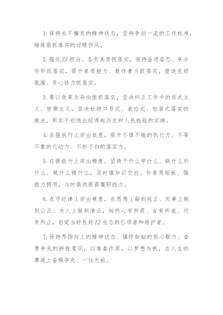 天天金句精选（2024年5月7日）