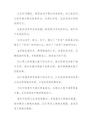 天天金句精选（2024年5月6日）