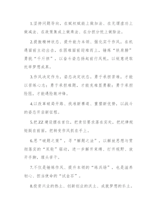 天天金句精选（2024年5月1日）