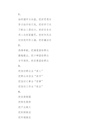 排比式写作提纲30例-9