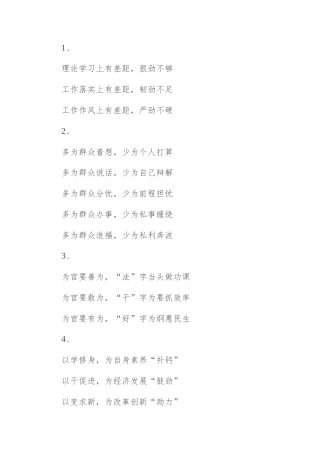 排比式写作提纲30例-11