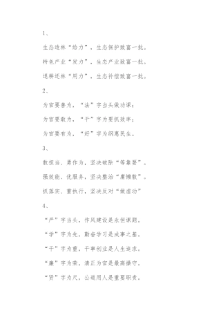 排比式写作提纲30例-8