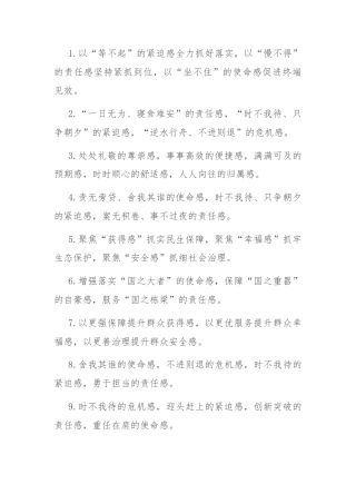 排比句40例（2024年6月25日）