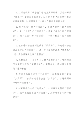 排比句40例（2024年6月25日） (2)