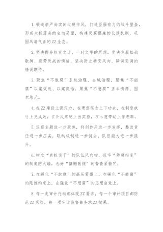 排比句40例（2024年6月24日）