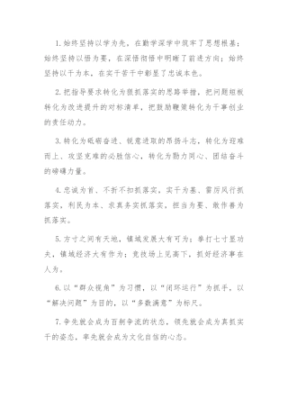 排比句40例（2024年6月21日）