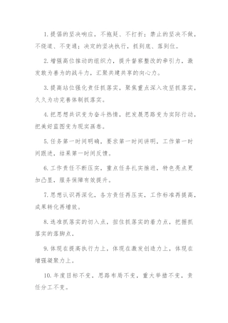 排比句40例（2024年6月19日）