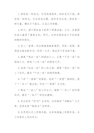 排比句40例（2024年6月13日）