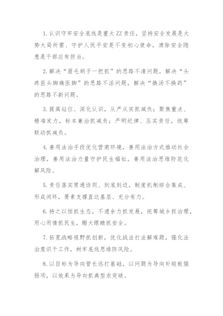 排比句40例（2024年6月12日）