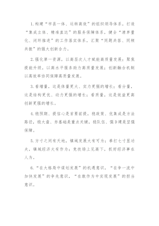 排比句40例（2024年6月9日）