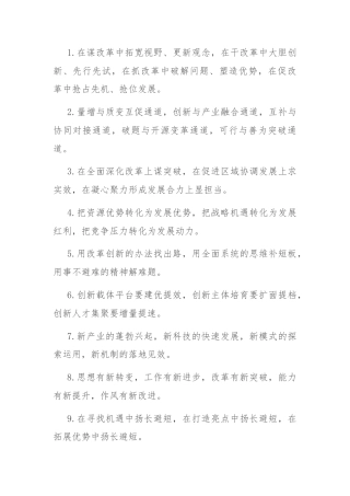 排比句40例（2024年6月6日）