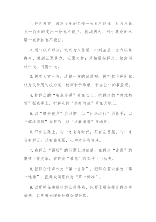 排比句40例（2024年6月5日）