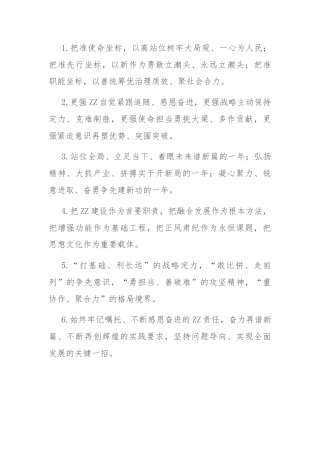 排比句40例（2024年6月4日）