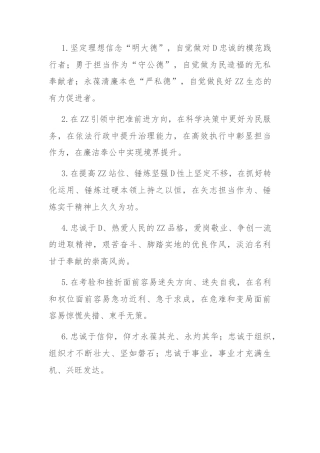 排比句40例（2024年5月31日）