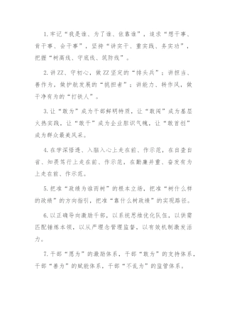 排比句40例（2024年5月29日）(1)