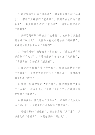 排比句40例（2024年5月26日）