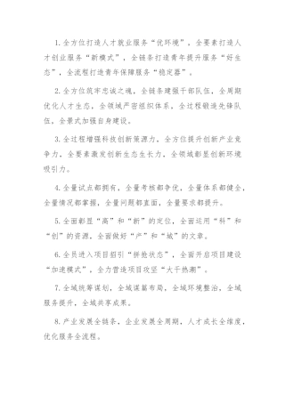 排比句40例（2024年5月22日）