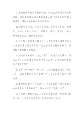 排比句40例（2024年5月22日） (2)