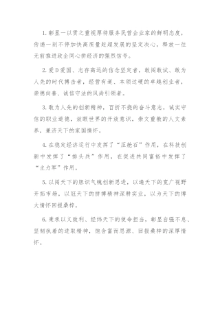 排比句40例（2024年5月20日） (2)