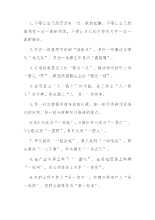 排比句40例（2024年5月18日）