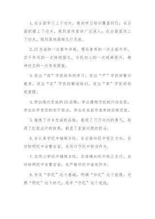 排比句40例（2024年5月18日） (2)