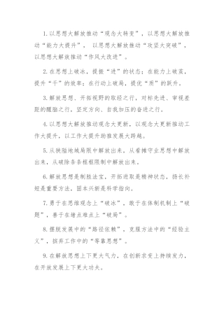 排比句40例（2024年5月16日） (2)