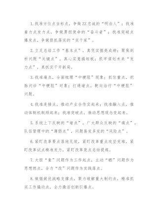 排比句40例（2024年5月15日）