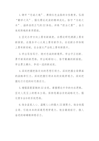 排比句40例（2024年5月15日） (2)