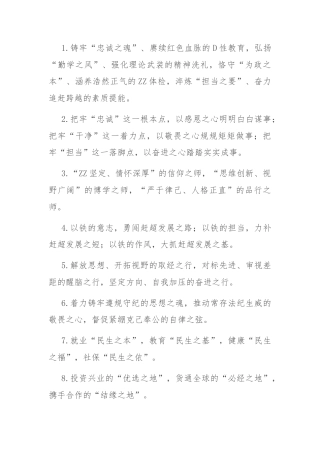 排比句40例（2024年5月13日）