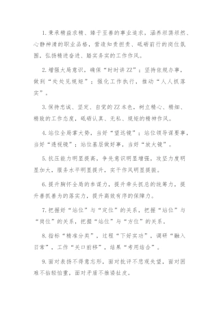 排比句40例（2024年5月13日） (2)